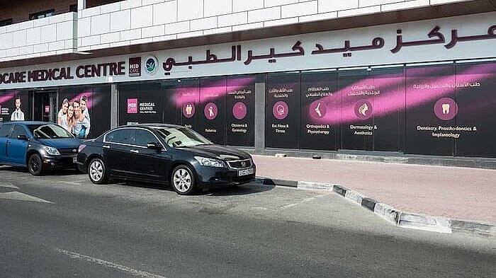 Al Barsha - Medcare Medical Centre