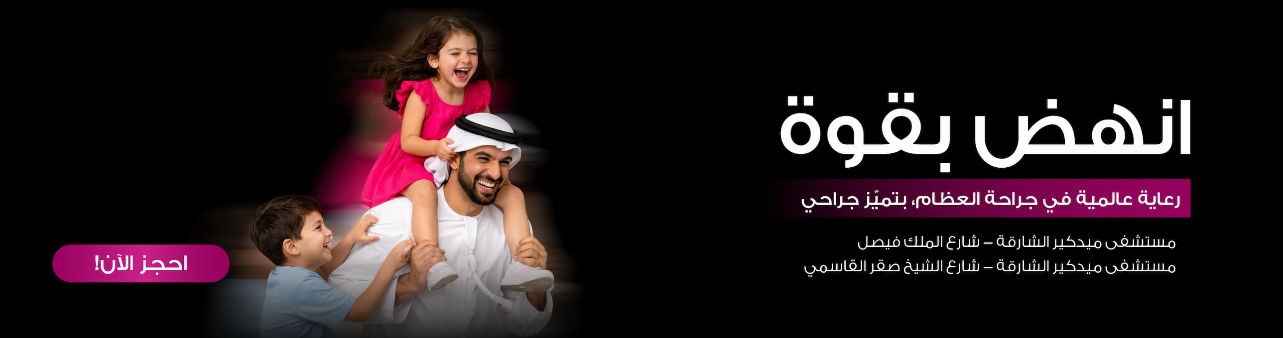Cardiology campaign